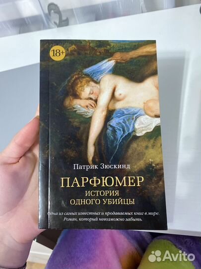 Патрик Зюскинд 