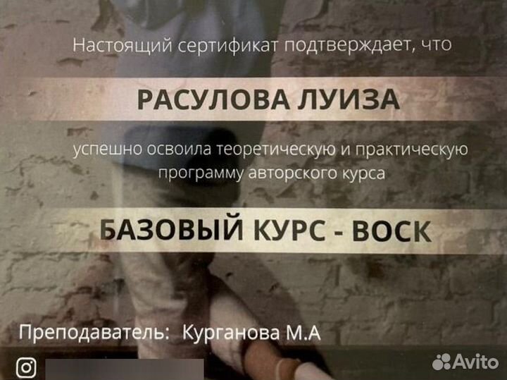 Депиляция воском