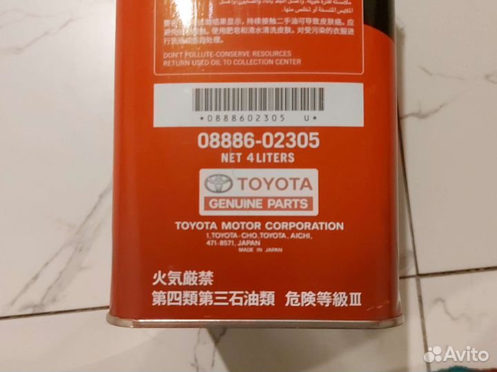 Масло трансмиссионное toyota