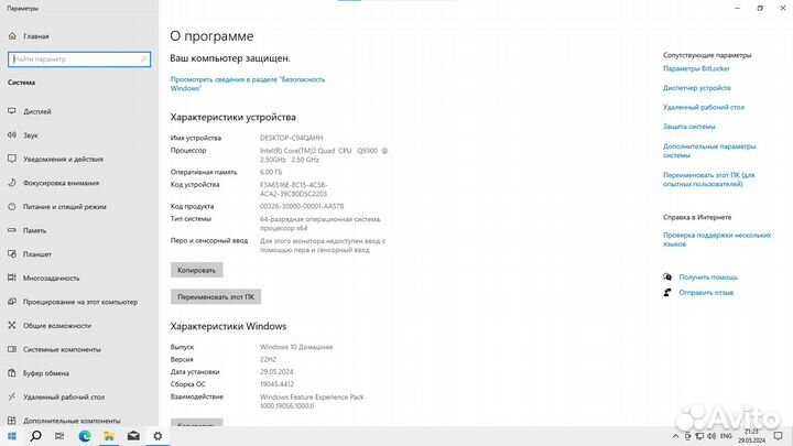 Игровой системный блок
