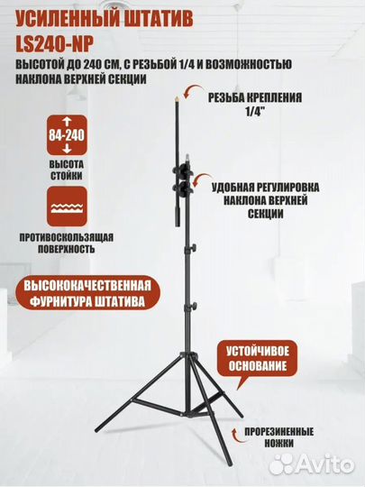 Штатив для фотоаппарата и телефона