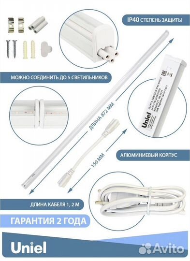 Фитосветильник светодиодный Uniel