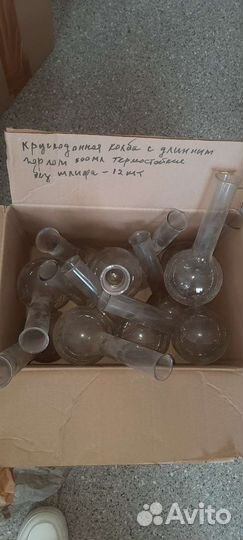 Лабораторная химическая посуда