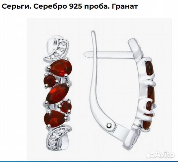 Серьги Серебро 925 пробы Гранат