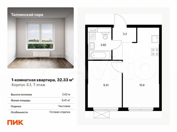 1-к. квартира, 32,3 м², 7/12 эт.