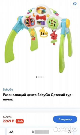 Развивающий столик baby go