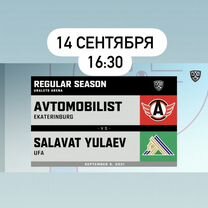 Автомобилист салават юлаев 14 сентября. Салават авангард. Автомобилист салават юлаев 14 сентября. Автомобилист салават юлаев 14 сентября. Салават юлаев автомобилист лого.