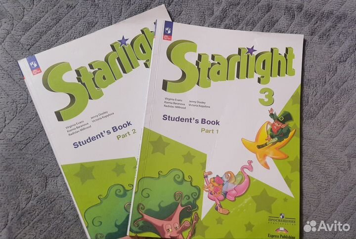 Учебник 1 и 2 часть Starlight по английскому