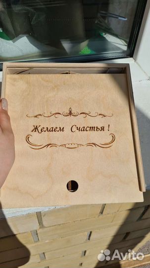 Коробка для подарка