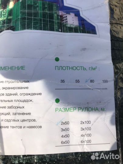 Сетка