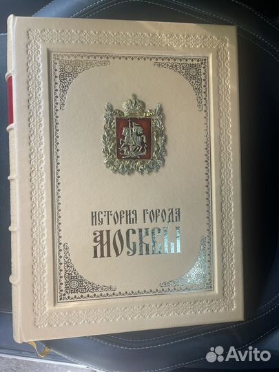 Книга история города Москвы