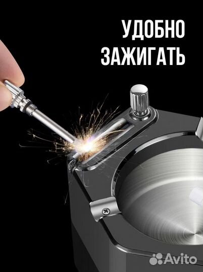 Пепельница стальная с вечной спичкой в подарок