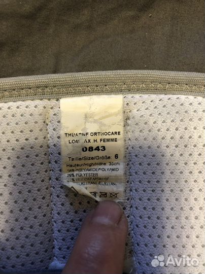 Пояс ортопедический большой размер