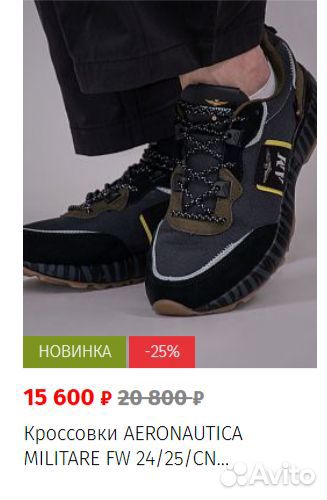 Aeronautica Militare.Новая коллекция