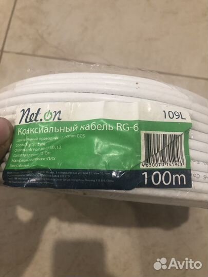 Кабель телевизионный