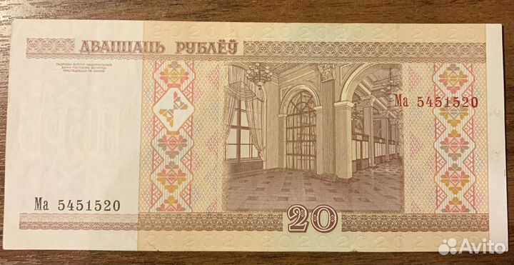 Белорусские рубли 2000 года