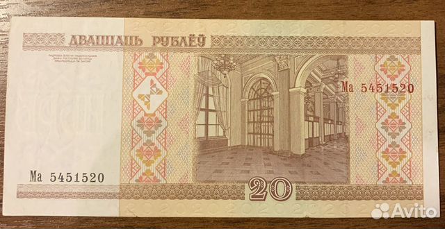 Белорусские рубли 2000 года