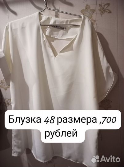 Блузка 50 Размер