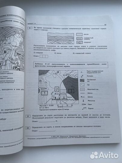 ОГЭ география 2025 фипи