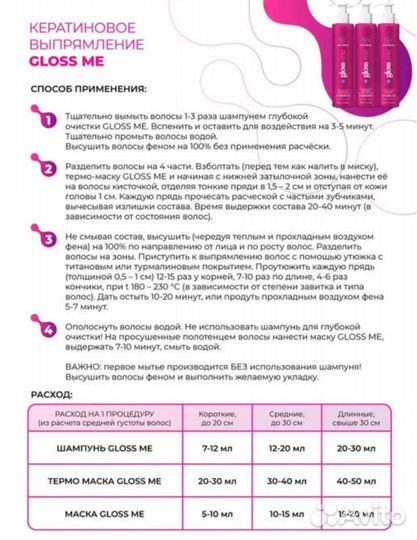 Nano brazil Кератин для выпрямления волос