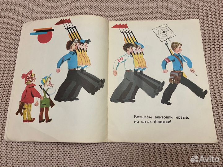 Возьмем винтовки новые. Маяковская. 1977