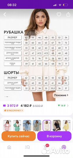 Летний женский костюм 46