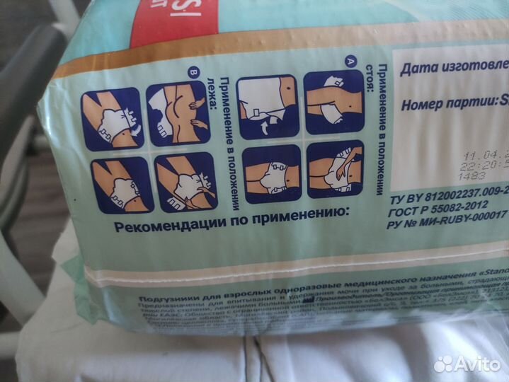 Подгузники для взрослых