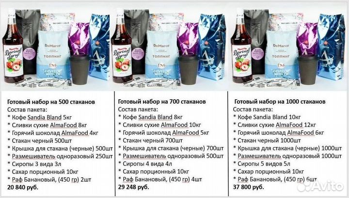 Кофе Латте вишня. Оптом