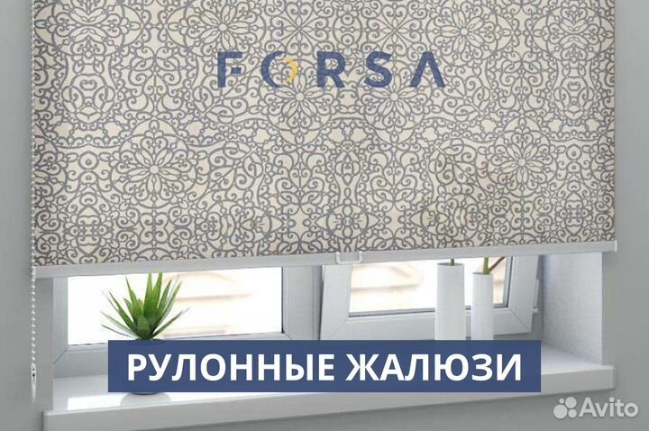 Жалюзи