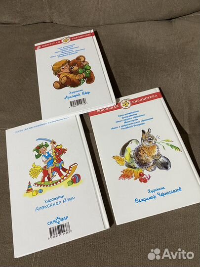 Книги школьная библиотека с 1-4 класса