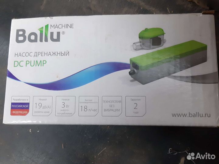 Дренажная помпа для кондиционера