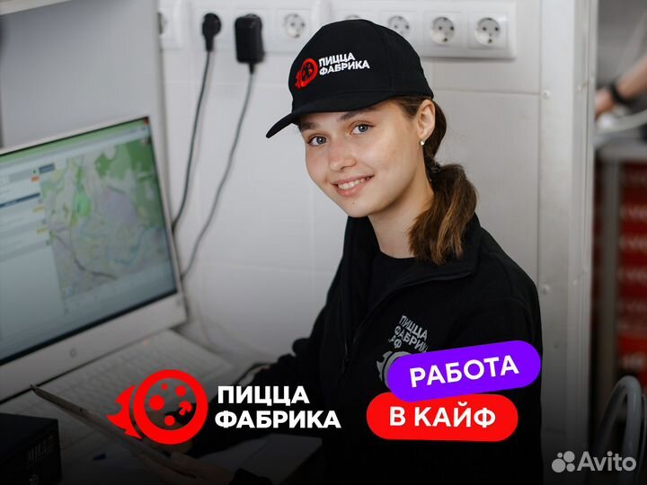 Сборщик заказов / Администратор доставки