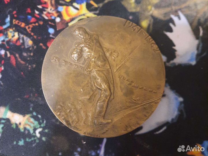 Настольная монета 1941-1945