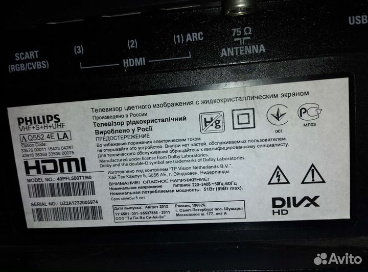 Телевизор Philips