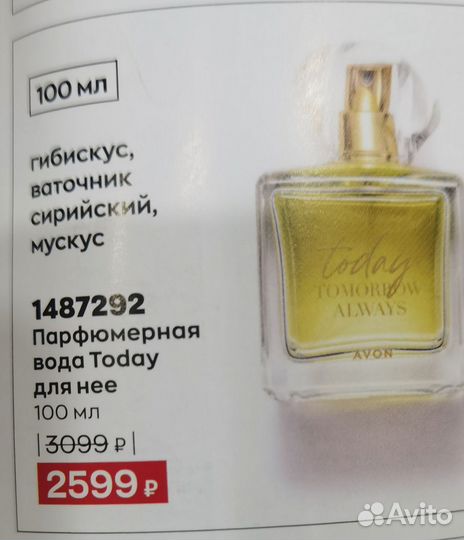 Парфюмерная вода женская от avon