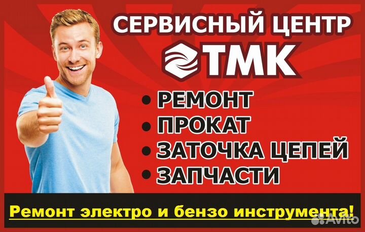 Ремонт электро и бензоинструмента, запчасти