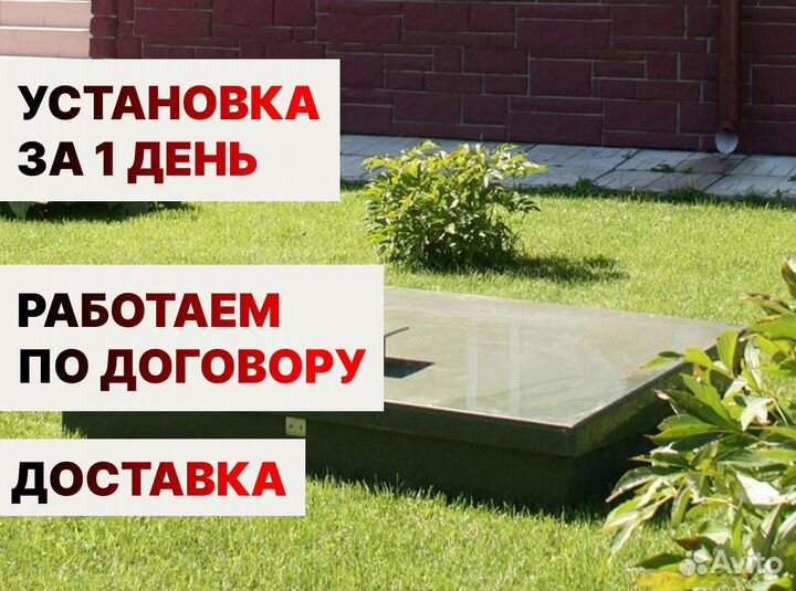 Септик топас