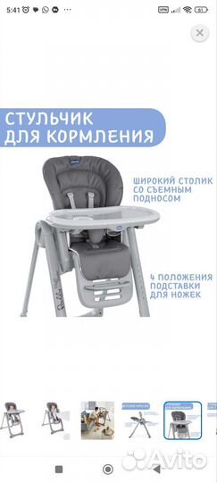 Стульчик для кормления chicco polly magic relax