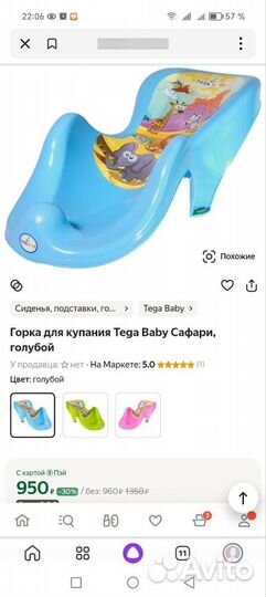 Горка для купания