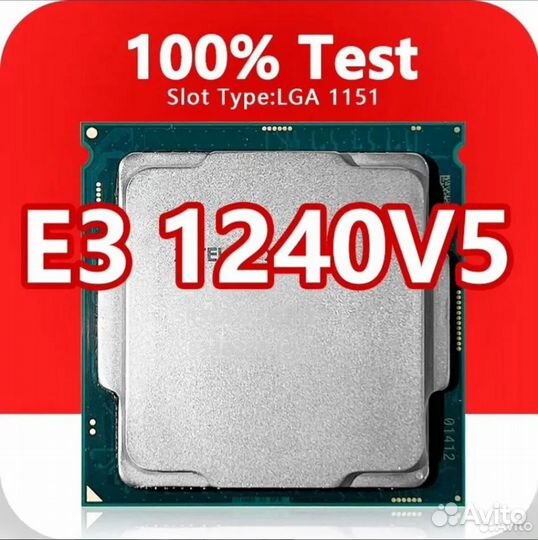 Intel Xeon e3 1240v5 (i7 6700)