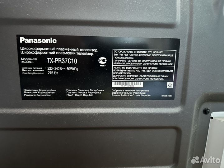 Телевизор panasonic tx pr37c10