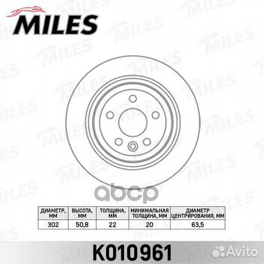 Диск тормозной volvo XC60 08- задний K010961 Miles