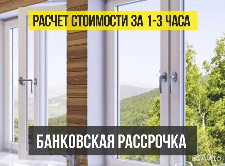 Окна пвх, пластиковые окна