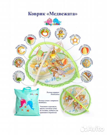 Развивающий коврик детский новый