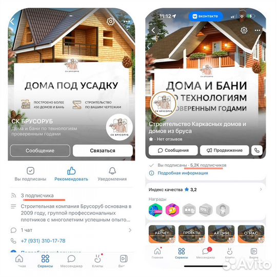 Продвижение Ведение и продажи через VK