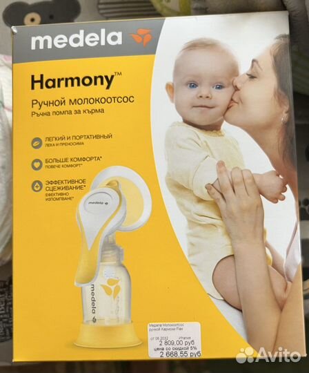 Молокоотсос новый