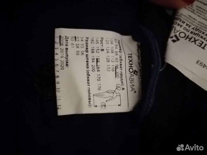 Зимний костюм мужской сварочный