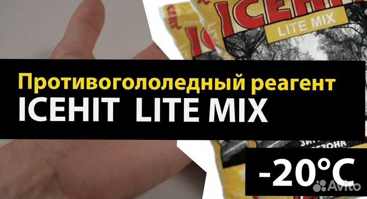 Icehit Lite mix