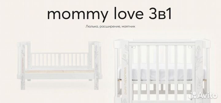 Люлька-кроватка Happy Baby Mommy Love 3в1