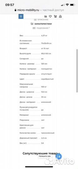 Самокат Micro Kickboard Compact Швеция